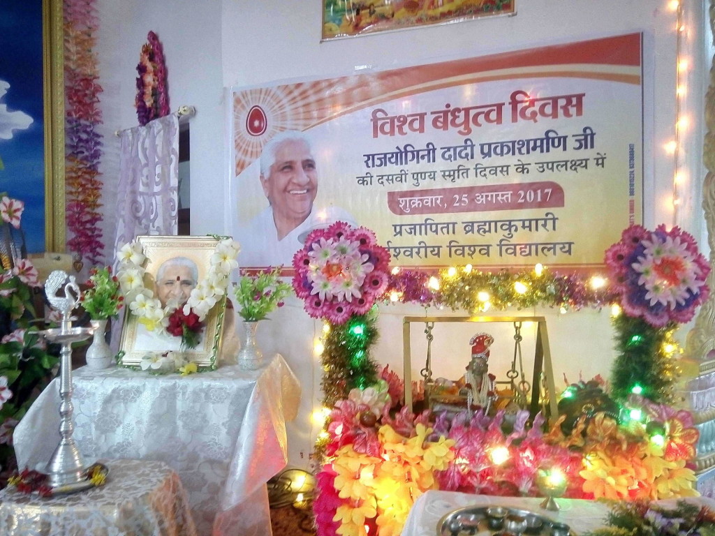 DADI PRAKASHMANI SHRADHA SUMAN